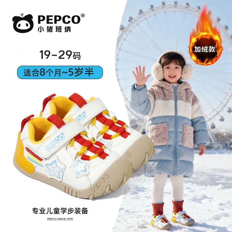 小猪班纳秋冬新款男宝女宝正规外穿学步鞋防滑龙爪加绒稳护稳步鞋