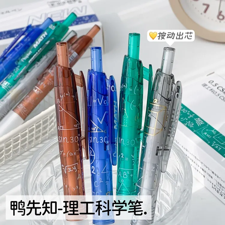 鸭先知按动中性笔双珠CS黑色0.5mm学生刷题考试笔顺滑速干耐摔