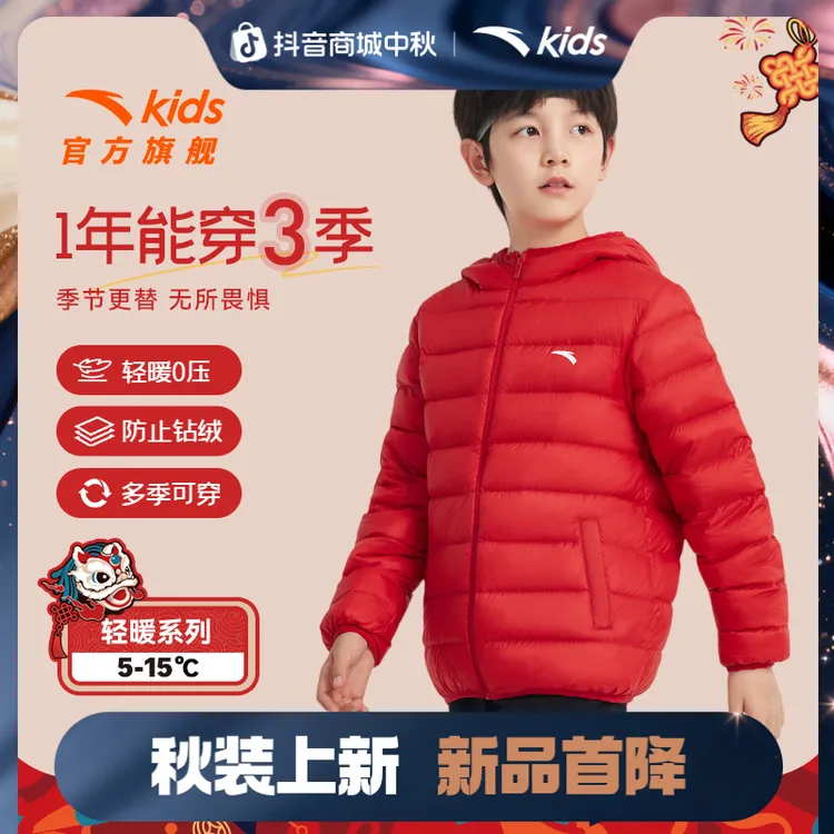 安踏儿童轻薄羽绒服保暖外套连帽防风上衣A72447907流光风