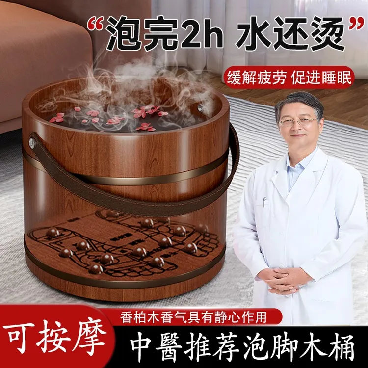 泡脚桶木桶家用养生洗脚足浴盆2025新款加热恒温女士专用按摩足疗