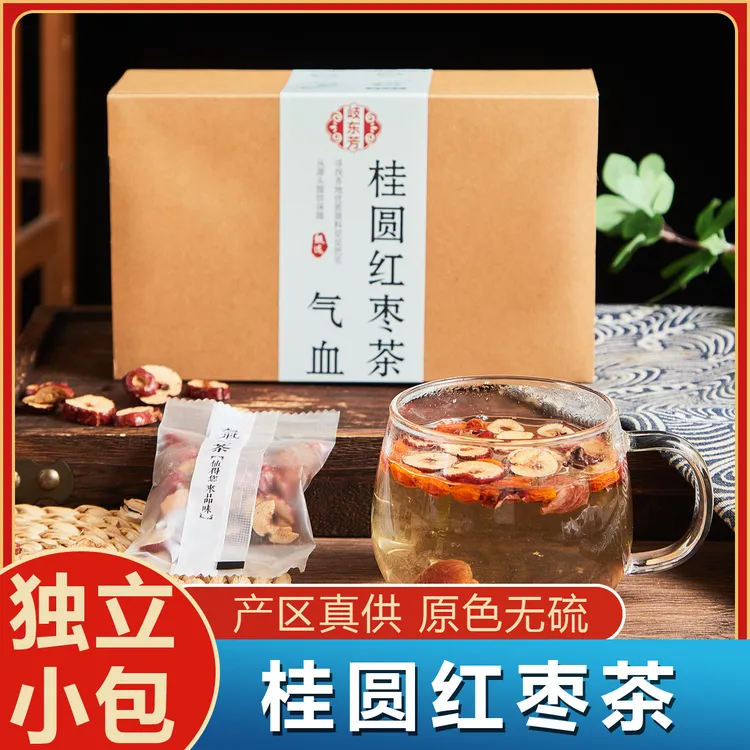 红枣桂圆枸杞茶女人三宝茶泡水泡茶养生去核红枣干片双补男女