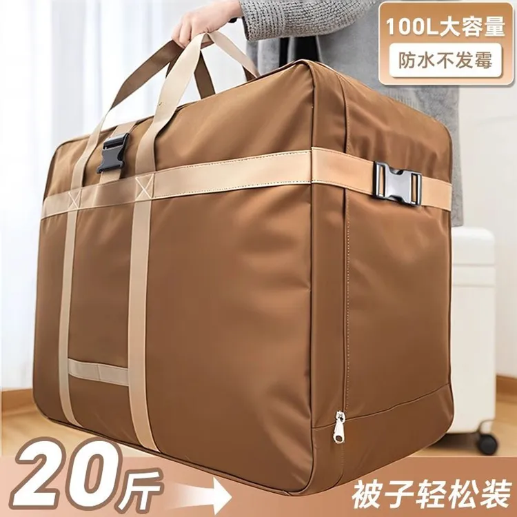 大学新生被子收纳袋可套拉杆箱超大装衣服棉被手提整理开学行李袋