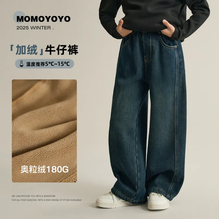 【水洗特调】儿童宽松加绒牛仔裤亲子装复古直筒裤汉服8885D
