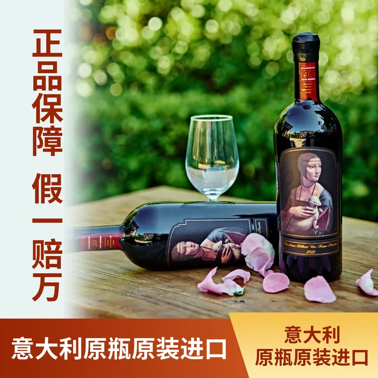 意米岚女爵夫人普利亚红葡萄酒