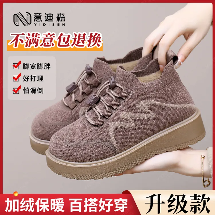 意迪森冬季加绒加厚保暖妈妈鞋防滑中老年健步鞋舒适轻便休闲棉鞋