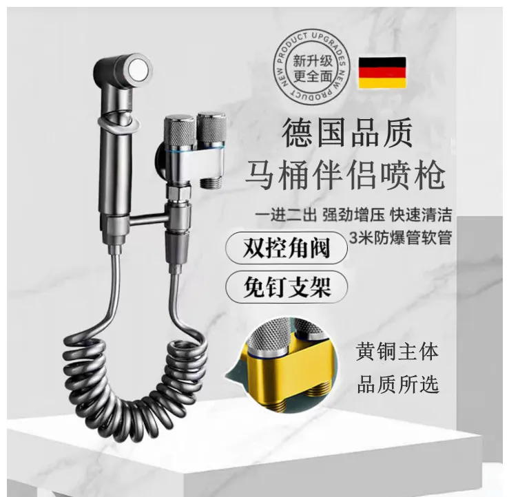全铜马桶伴侣增压喷枪双出水马桶伴侣角阀卫浴水枪喷头冲洗套装