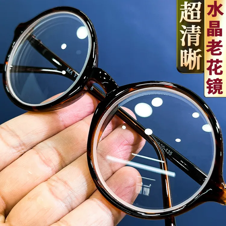 高档水晶老花镜经典赛璐璐圆框复古老花镜润目更养眼高清高透