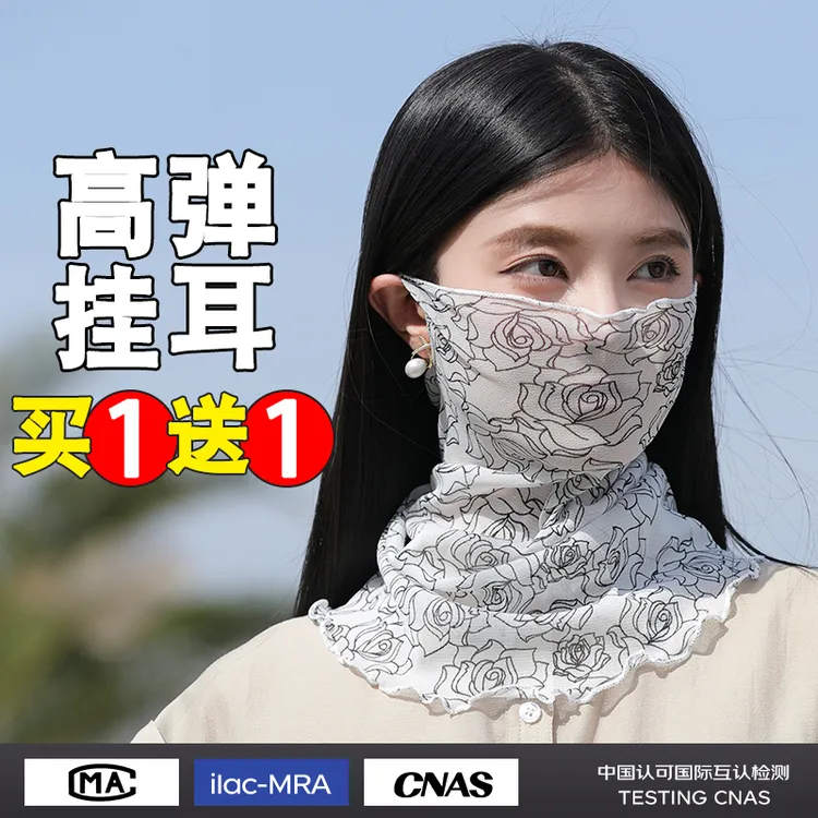 【买一送一】冰丝防晒面罩全脸护颈高弹丝巾夏季口罩面纱披肩女士