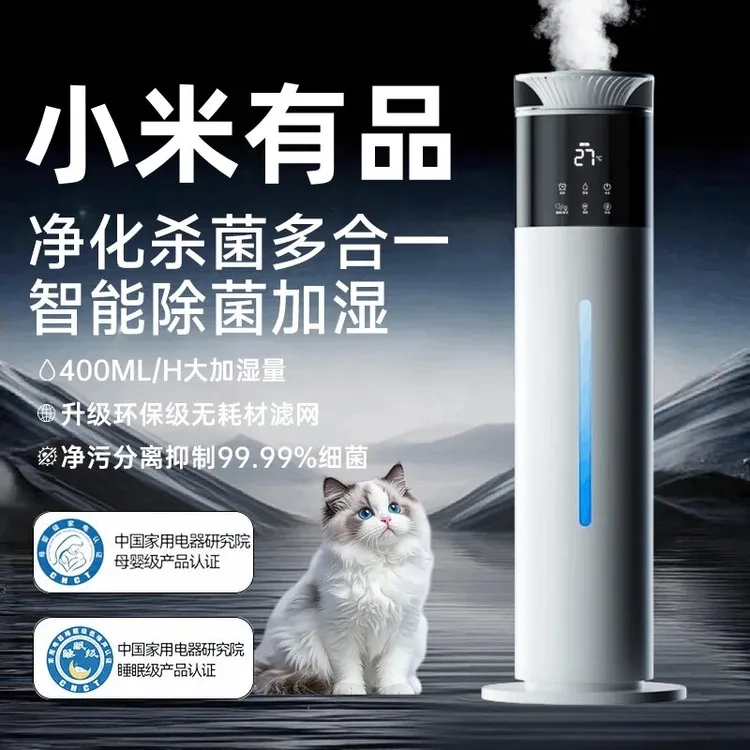 小米有品空气加湿器卧室专用2025新款孕妇婴儿大容量超大喷雾卧室