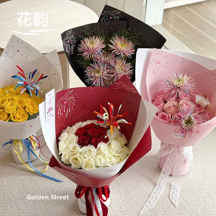 花韵 浪漫花火纸氛围感鲜花包花纸高质感卡纸手工diy花艺包装纸