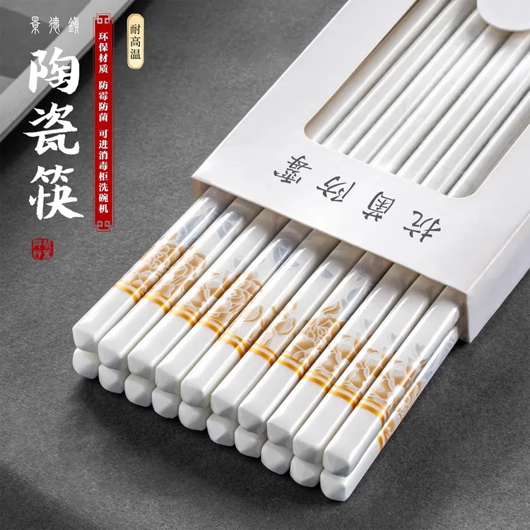 景德镇陶瓷筷子高档家用防霉防滑2025新款高温瓷中式餐具环保筷子