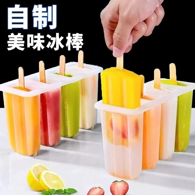 冰棒雪糕带盖制冰模具家用自制冰棒带盖设计