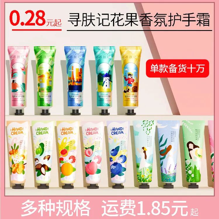 【】10只礼盒装香氛护手霜花果香保湿补水嫩滑秋冬不油腻男女3