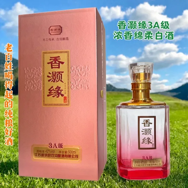 香灏缘3A级纯粮食酒整箱批发浓香型白酒固态法口粮酒适合送礼42度