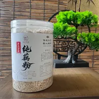 乐至纯藕粉·手工刀削纯藕粉·无蔗糖·原味