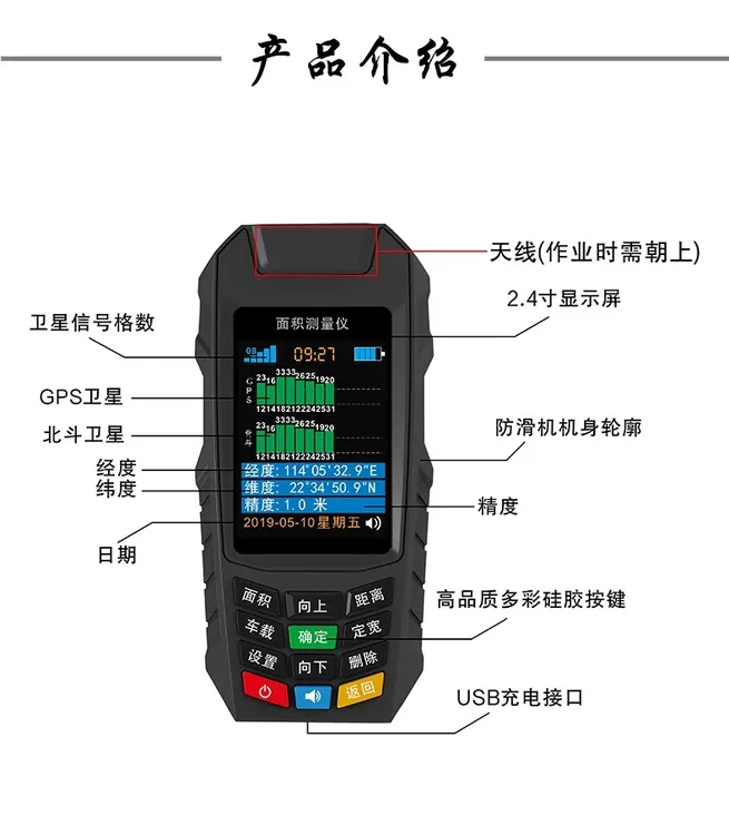 测亩仪高精度手持GPS土地面积地亩测量仪免行走智能车载量田仪器