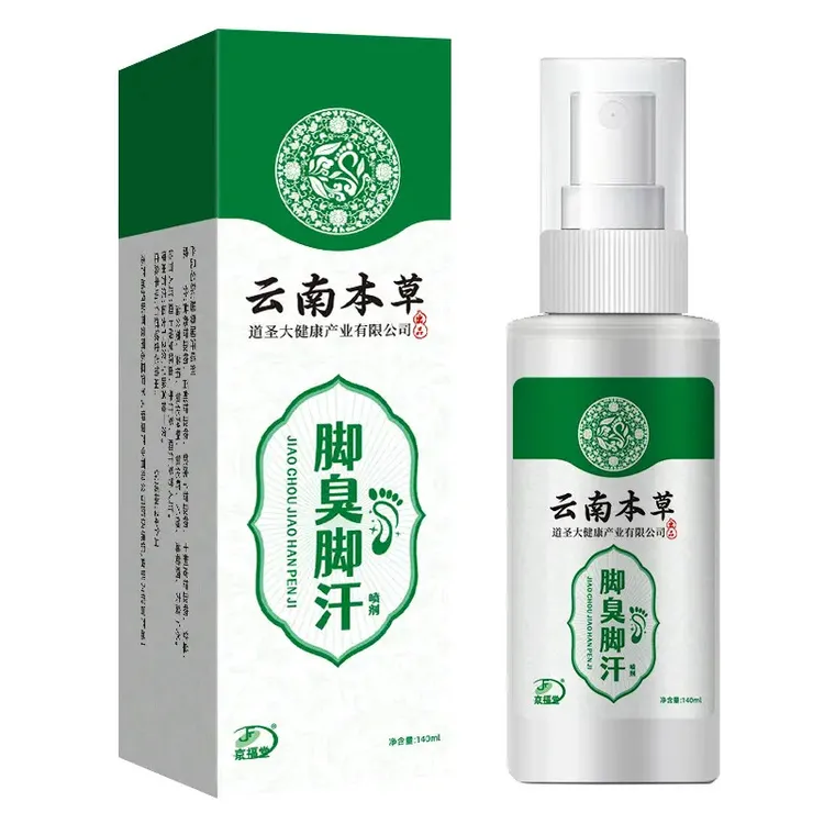 【冠军好物/到手2瓶】云南本草脚喷剂足部止汗止痒抑菌除臭脱皮专用