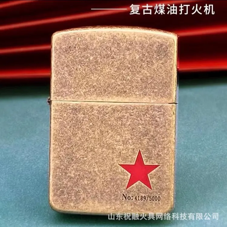 祝融佐罗煤油打火机编五角星复古男士礼品