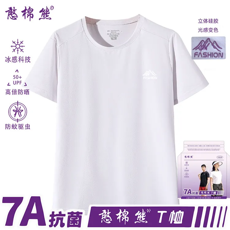 【信封发货】茉莉花香夏季情侣速干冰凉短袖休闲吸汗冰感运动户外