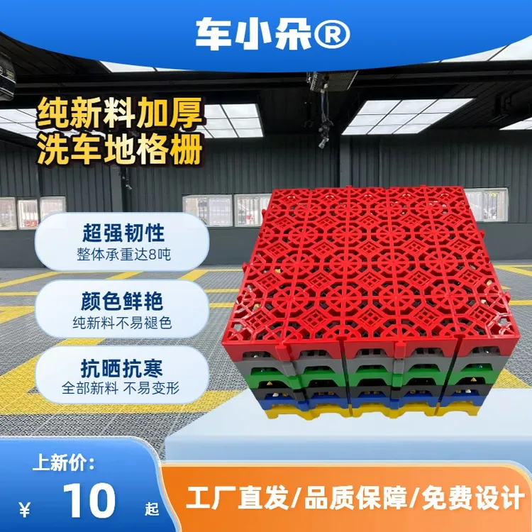 洗车房地格栅美容店汽车场行塑料拼接免挖槽地垫漏水排水网格地板