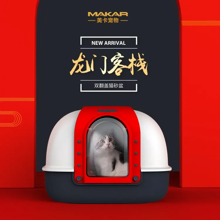 MAKAR美卡猫全封闭式砂盆全封闭超大特大号防臭厕所盆子猫咪用品