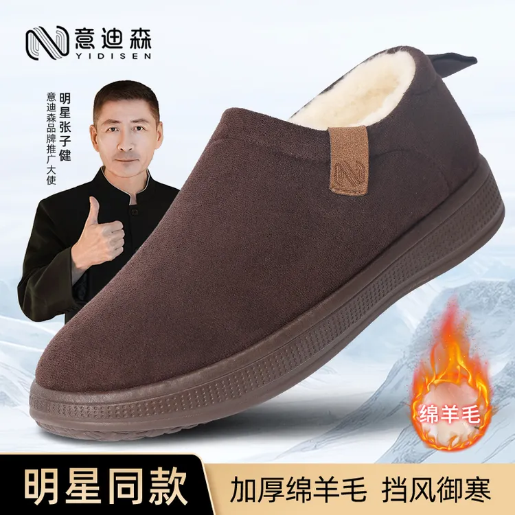 意迪森冬季新款绵羊毛雪地靴男款一脚蹬加厚保暖软底防滑爸爸棉靴