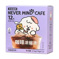 （26.2.22到期）两盒香草风味浓缩咖啡液216g