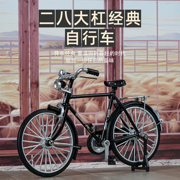 自行车拼装模型玩具二八大杠老式邮政合金单车组装手工DIY复古