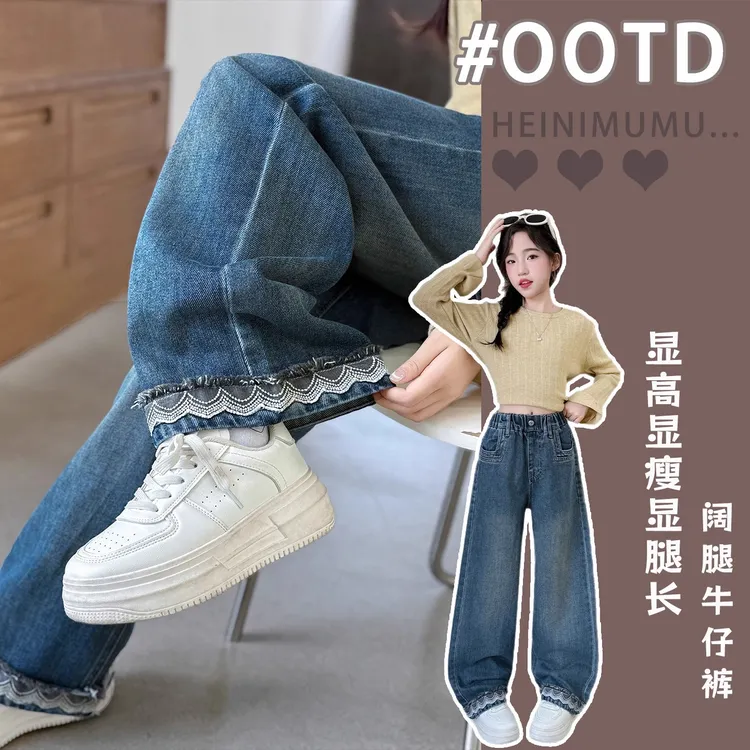 女童阔腿牛仔裤秋季2025新款儿童花边直筒裤女大童秋装裤子初中生