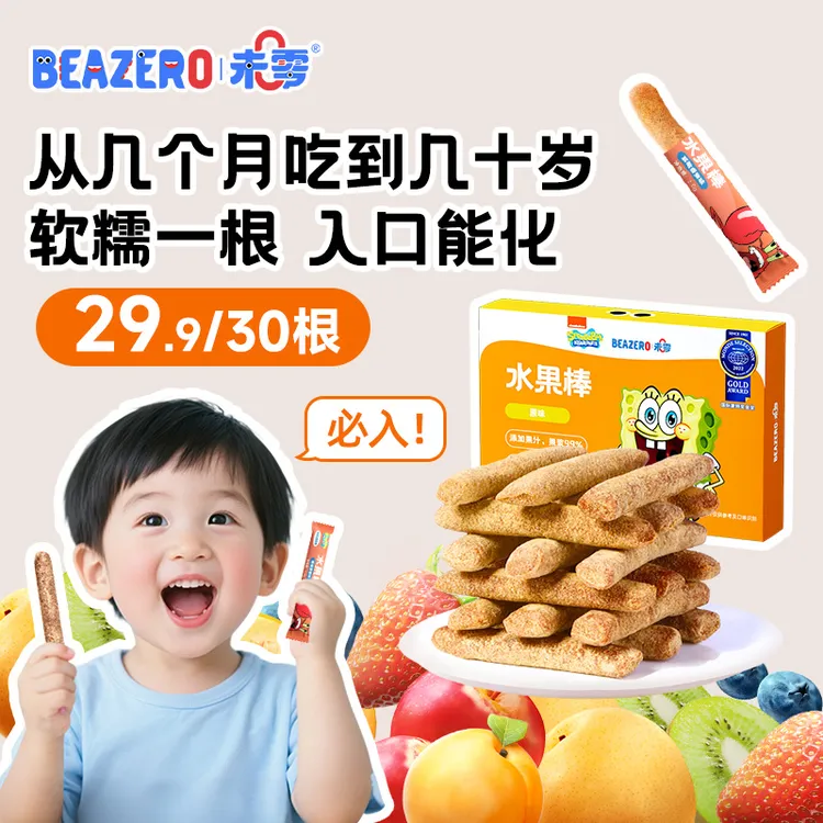 【破价尝鲜啦】未零水果棒25g起儿童营养水果条零食果泥海绵宝宝S