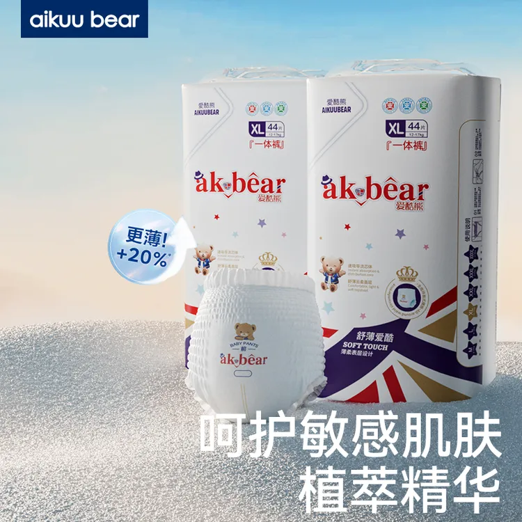 【专属】爱酷熊舒薄系列纸尿裤拉拉裤轻薄干爽柔软尿不湿透气