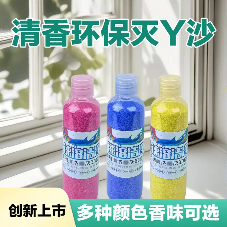 清洁熄灭火除异味家用清洁剂空气净化剂烟灰防飞灰神器