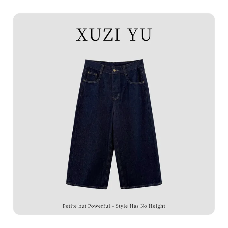 XUZI YU.小个子定制百搭休闲显瘦牛仔裤早秋阔腿裤77-K110212