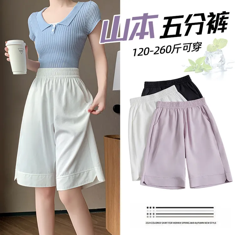 大码五分短裤女夏薄胖妹妹高腰黑色显瘦休闲百搭直筒山本阔腿裤