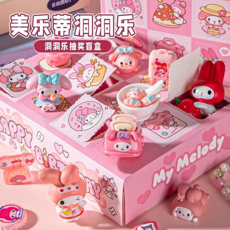 新款12格美乐蒂洞洞乐戳戳乐玩具适合女孩的礼物公仔六一礼物