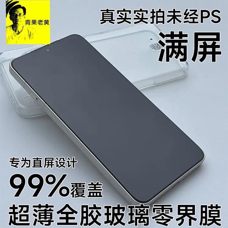 青果老黄适用于OPPOfindx8ultra超声波13t超薄X200S全胶n5钢化膜