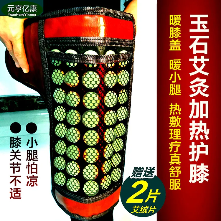 玉石加热护膝艾灸理疗护腿热敷温控老人膝关节疼小腿怕凉驱寒保暖