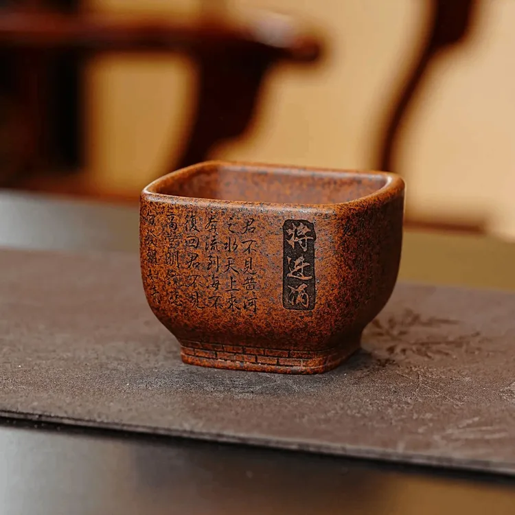 1066将进酒四方杯宜兴原矿紫砂龙骨金砂柴烧混四方满刻将进酒