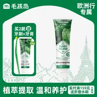 毛孩岛【欧洲行专属】牙膏猫狗宠物牙刷洁齿牙结石清新口气可食用