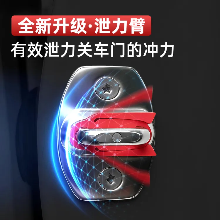 泄力臂汽车车门锁硅胶保护垫后备箱门锁盖减震缓冲垫锁扣保护套