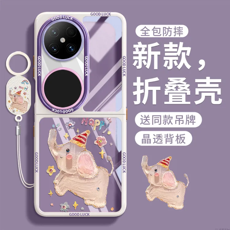 油画熊适用于华为p50pocket折叠手机壳防摔pocket2奶油透明萌宠大