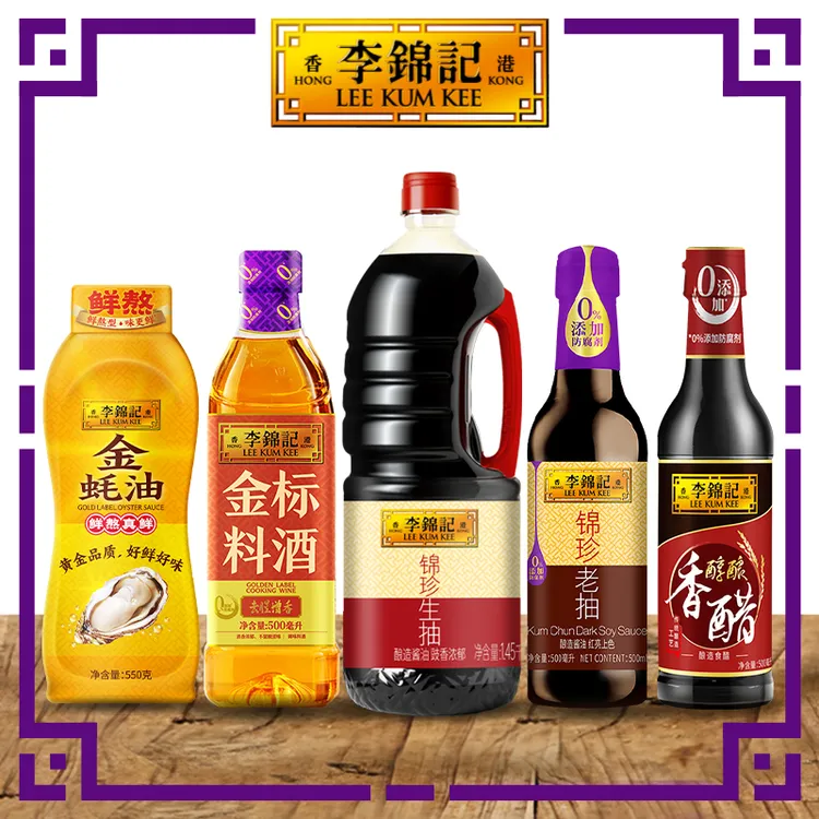 李锦记锦珍生抽老抽香醋金蚝油家庭炒菜常用调味套组DR