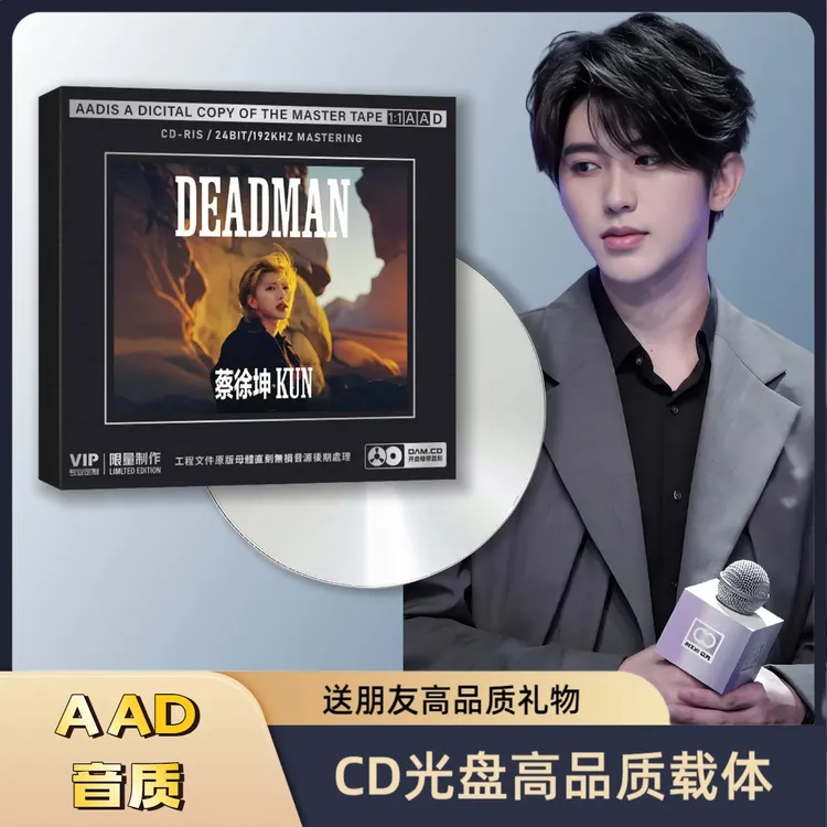蔡徐坤CD专辑直刻无损音质收录多首热门歌曲适合车载播放