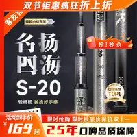 客友名扬四海S20鱼竿极轻小综合竿超轻硬碳素鲫鱼竿手杆黑坑鱼竿
