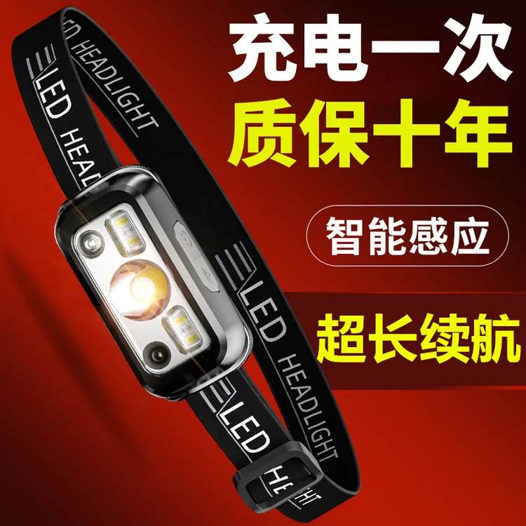 头灯超亮可充电头戴式强光感应手电筒小型夜钓鱼续航锂电登山照明