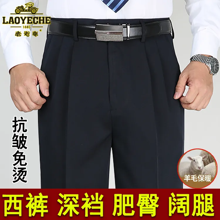 老爷车高档羊毛双褶西裤高腰深裆宽松阔腿男裤秋冬加肥厚款直筒裤