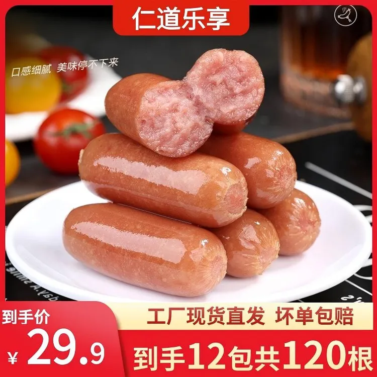 【到手120根】地道肠火山石烤肠黑胡椒原味台湾风味小烤肠20g/根