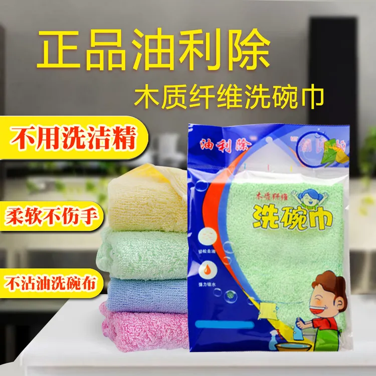 木质纤维油利除家用洗碗毛巾不沾油洗碗巾小抹布吸水