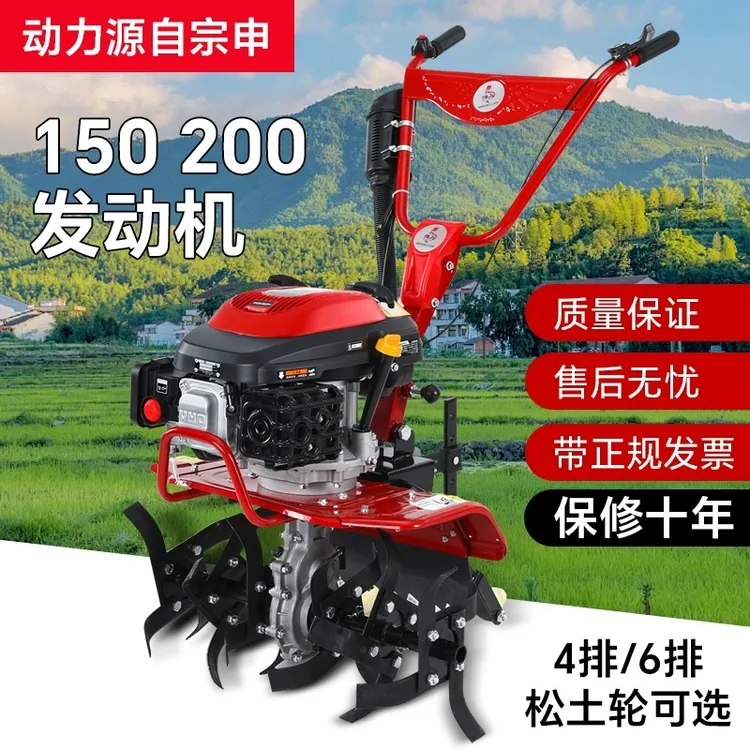 新宗申小型农用电动多功能锄草开沟松土汽油微耕机农用耕地机