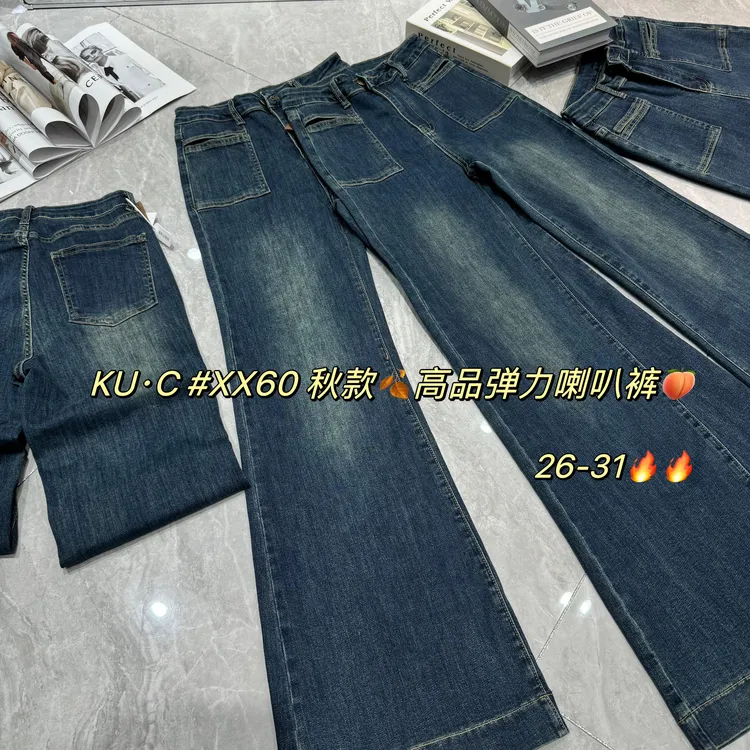 高腰显瘦微喇牛仔裤女春秋新款小个子弹力百搭喇叭长裤